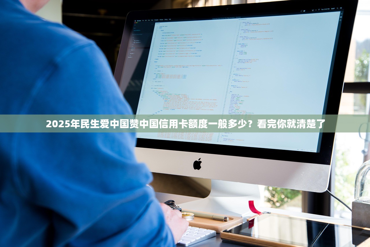 2025年民生亚朵联名信用卡年费多少？白金卡也能免年费