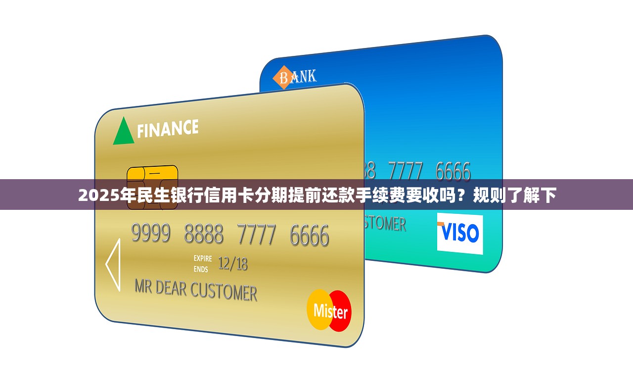 2025年什么情况信用卡会被冻结？如何避免信用卡被冻结？