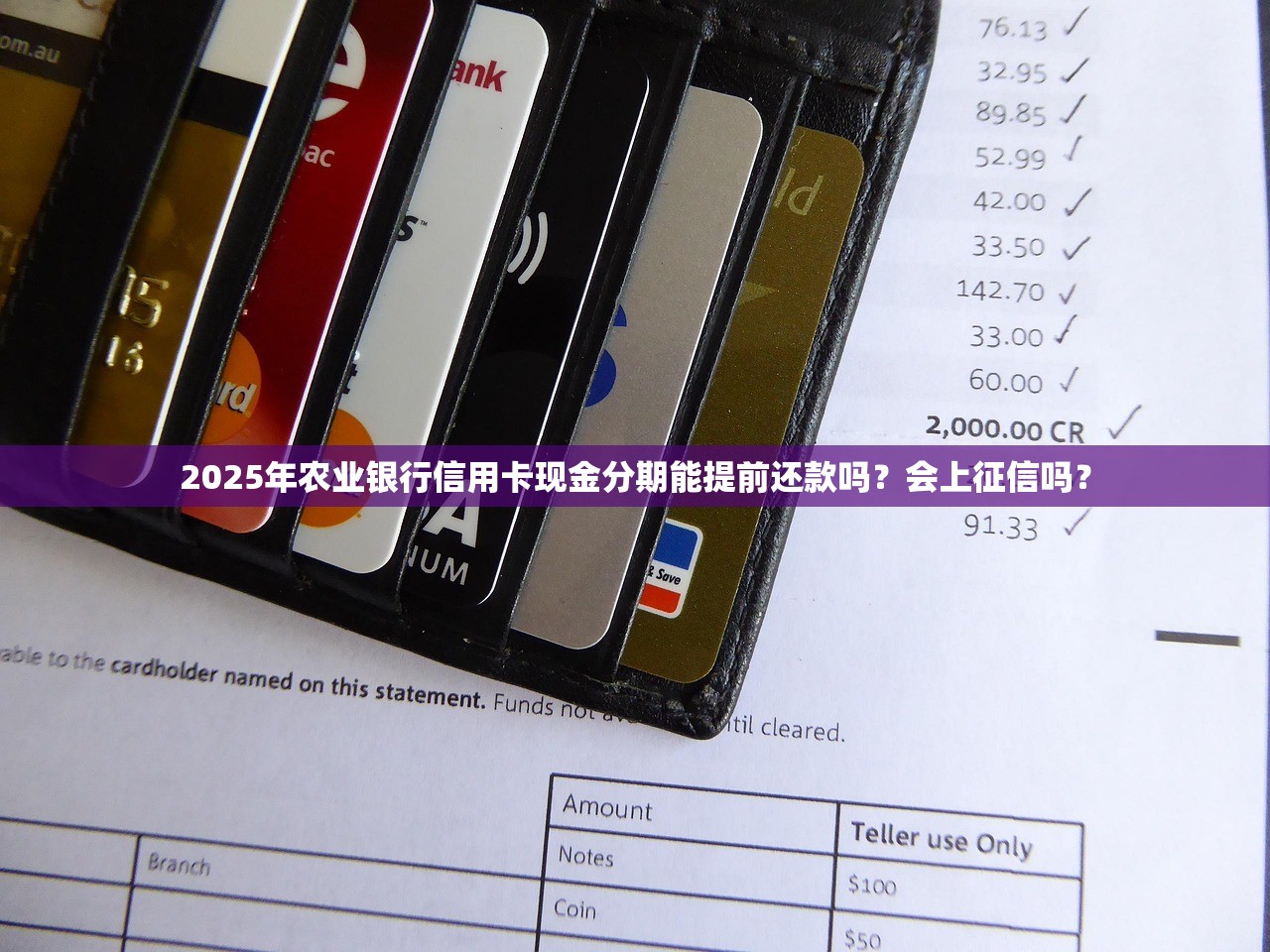 2025年浦发银行书法主题信用卡年费多少？白金卡轻松免年费