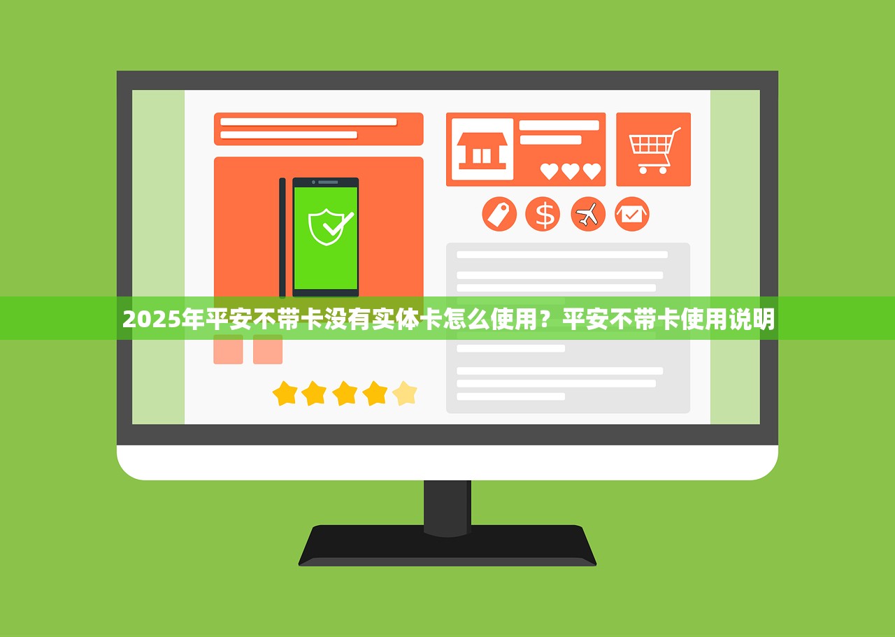 2025年平安分期卡提额快吗？说不定有反效果