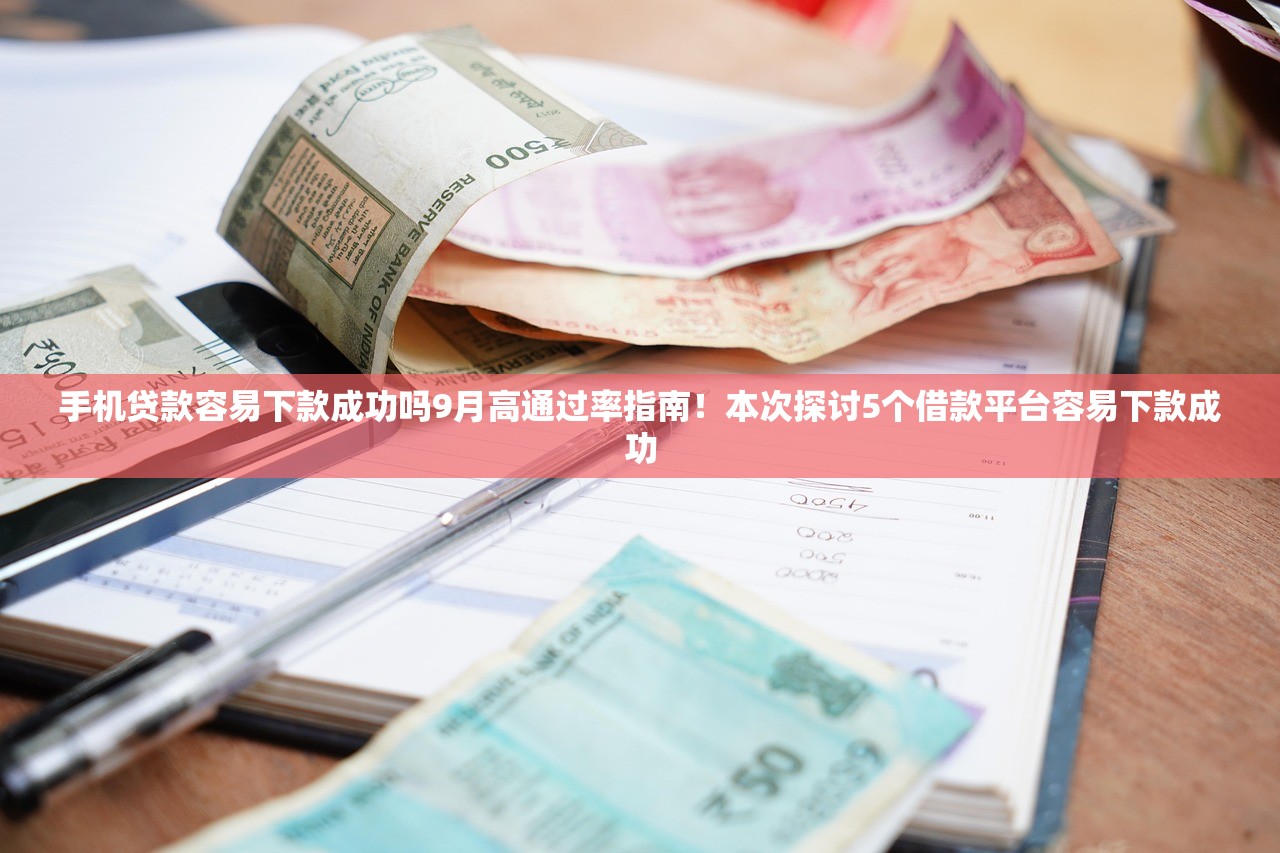 微信出了什么借钱软件2025年限时安全通道！顺便整理这5个黑户夜间放款的网贷