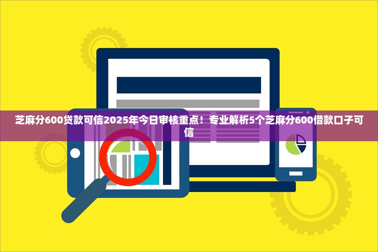 网贷整顿后下款的口子必知​这5个！本篇为您隆重诠释！