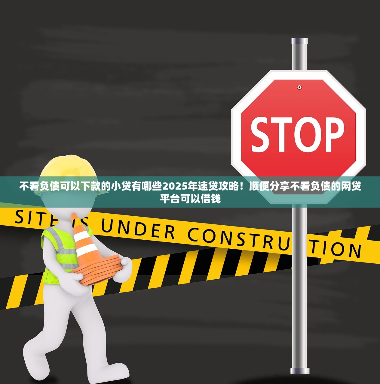 借款平台哪家最合适呢_今日梳理5个网贷口子借钱软件最合适
